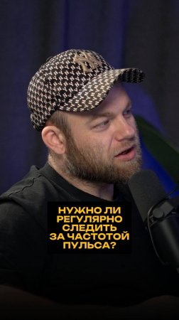 Нужно ли регулярно следить за частотой пульса?
