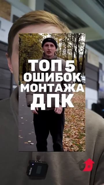 Садовый паркет из ДПК. Почему это хороший выбор? смотреть онлайн