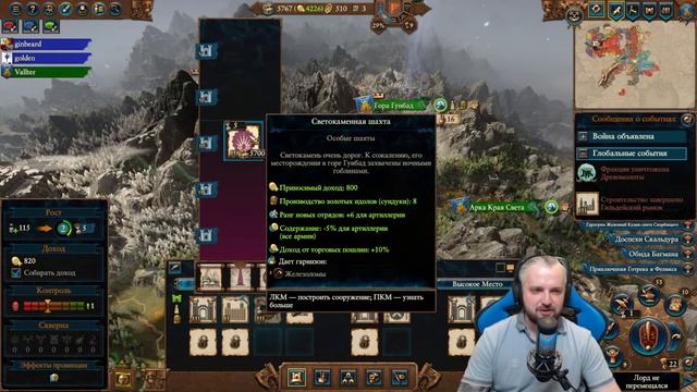 Империя, Дварфы и Высшие Эльфы возвращают исконные зе? смотреть онлайн