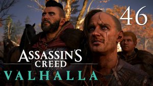 Assassin's Creed Valhalla - Ледечестершир. Сага о той, что создаёт королей (Часть 3) [#46] | PC