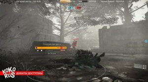 ПвП Билд Умбра-Боевик и пулемет Железный Лун - The Division 2