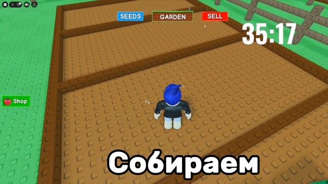 GROW A GARDEN НО У МЕНЯ ЕСТЬ 1 ЧАС НА ПРОКАЧКУ🤑 ROBLOX смотреть онлайн