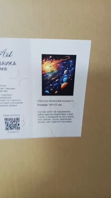 День 1.Алмазная мозаика. #космос #art #алмазнаямозайка смотреть онлайн