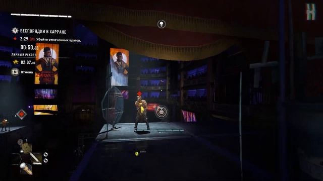 Dying Light 2 - Испытание "Беспорядки в Харране" | Золотая мед смотреть онлайн