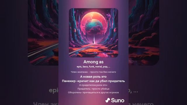 among as ( 2 песни )