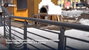 Парк Горького в Ижевске начали готовить к летнему сезону