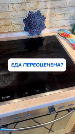 а вы согласны?