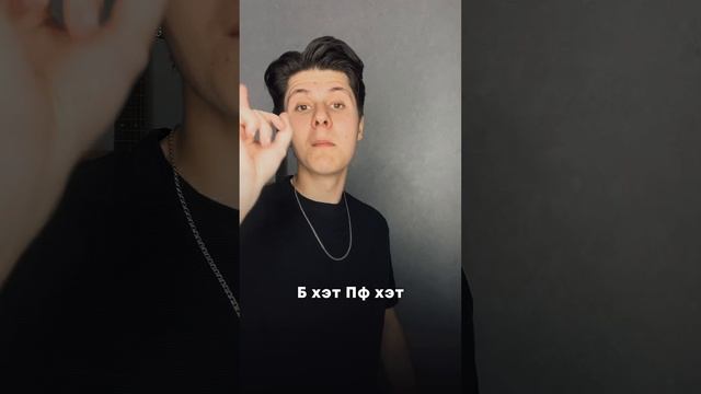 Урок "Панч". Уровень 1 (1.11)