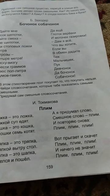 Смешной стих смотреть онлайн