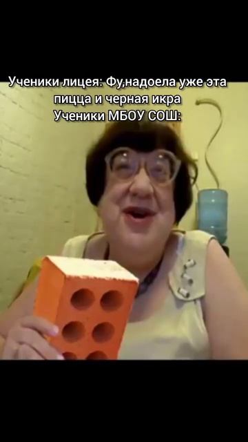 бабка ест кирпич мем #мемы2023 #мемы смотреть онлайн