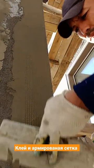 клей и армированая сетка смотреть онлайн