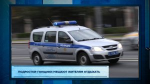 Подростки-гонщики мешают жителям отдыхать