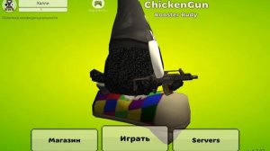 Кто будет со мной играть?