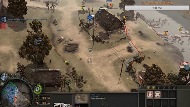 Бомбим нимчуру в Company of Heroes смотреть онлайн