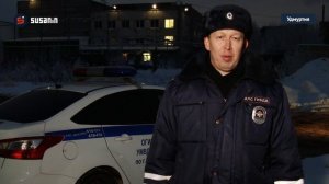 ГИБДД желает безопасного Нового года