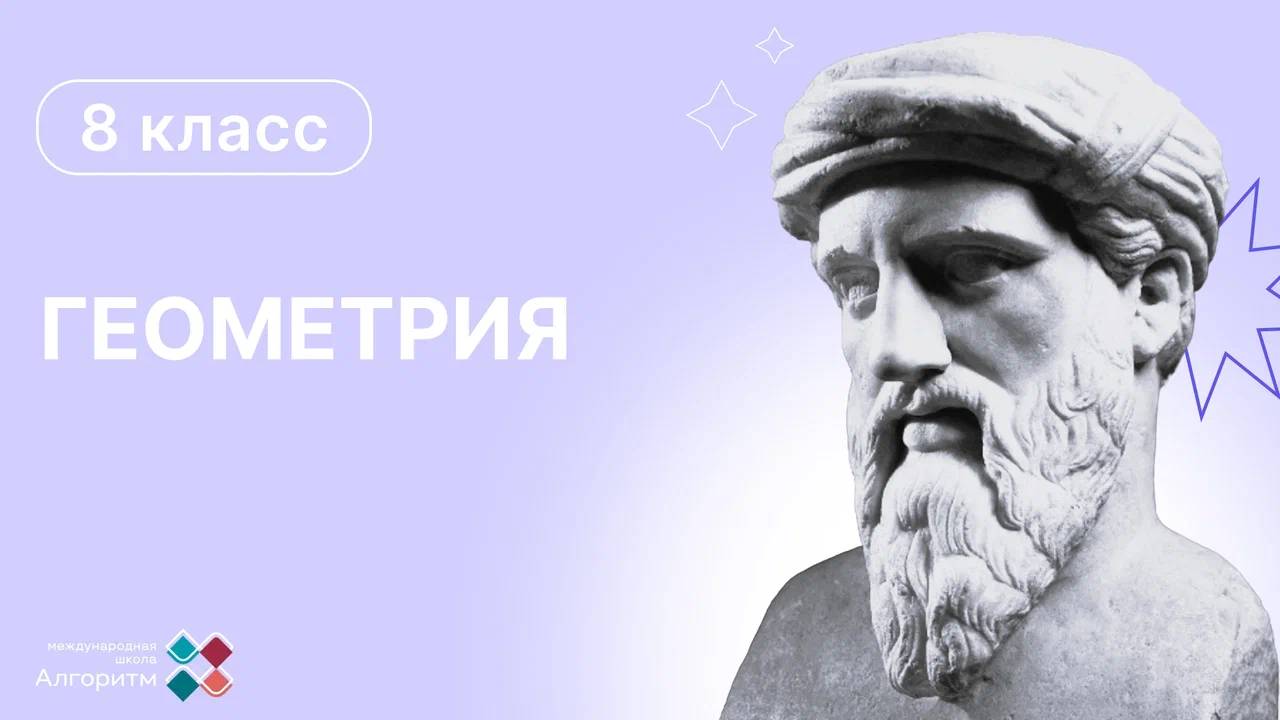 Урок по площади трапеции