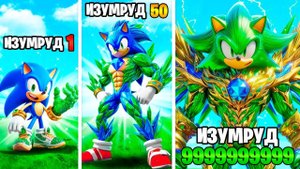 Прокачал Соника в Изумрудного Соника в ГТА 5
