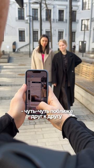 Можете нас сфотографировать? смотреть онлайн