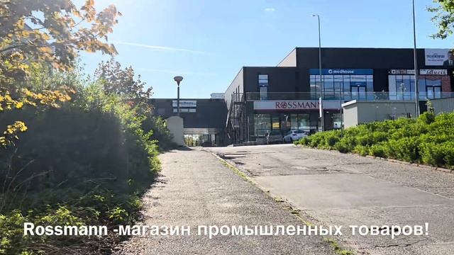 Прогулка по магазинам в Польше! Что можно купить на 150z? смотреть онлайн