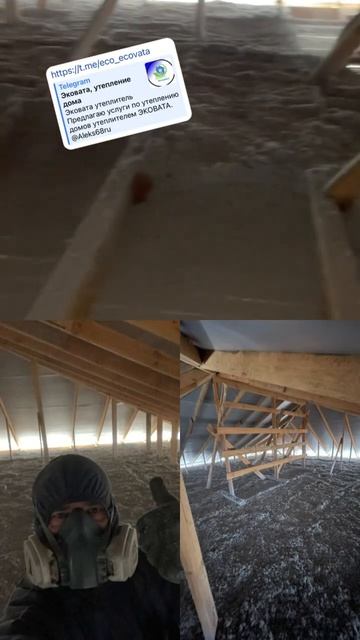 Эковата , утепление чердачного перекрытия #эковата #ли смотреть онлайн