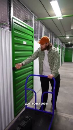Обзор центра хранения вещей в Краснодаре