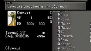 Final Fantasy VIII (PSX) - серия 1 "Карты, саммоны, два ГГ" (иду полу?