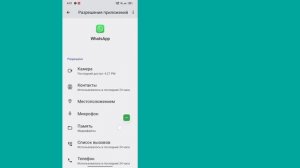 Как исправить черный экран WhatsApp при отправке видео и с