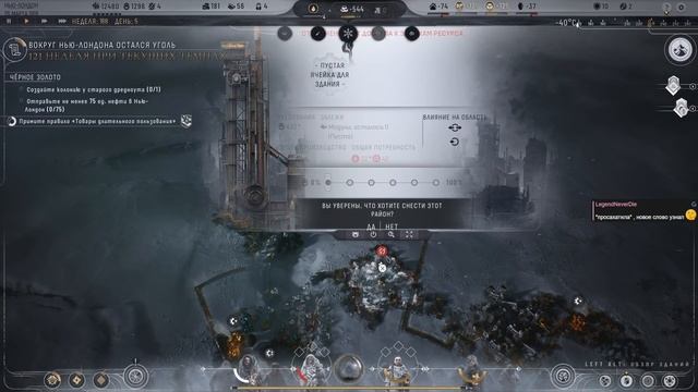 Новый Frostpunk 2! Четвертый стрим смотреть онлайн