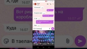 переписки 1 часть