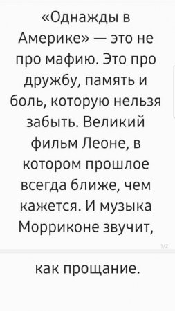 "Однажды в Америке" в следующем видео! КиноГид