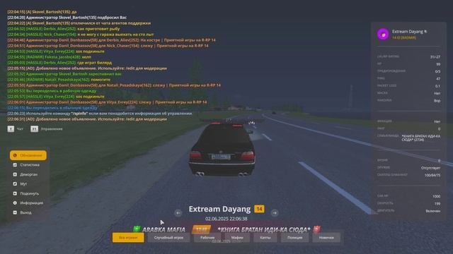 встречка