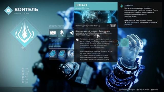 Destiny 2 топ билд на электрического титана смотреть онлайн