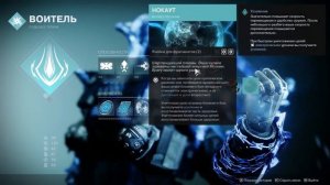 Destiny 2 топ билд на электрического титана
