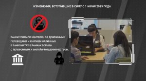 Увеличение выплат на детей, блокировка подозрительных переводов и новые правила продажи лекарств