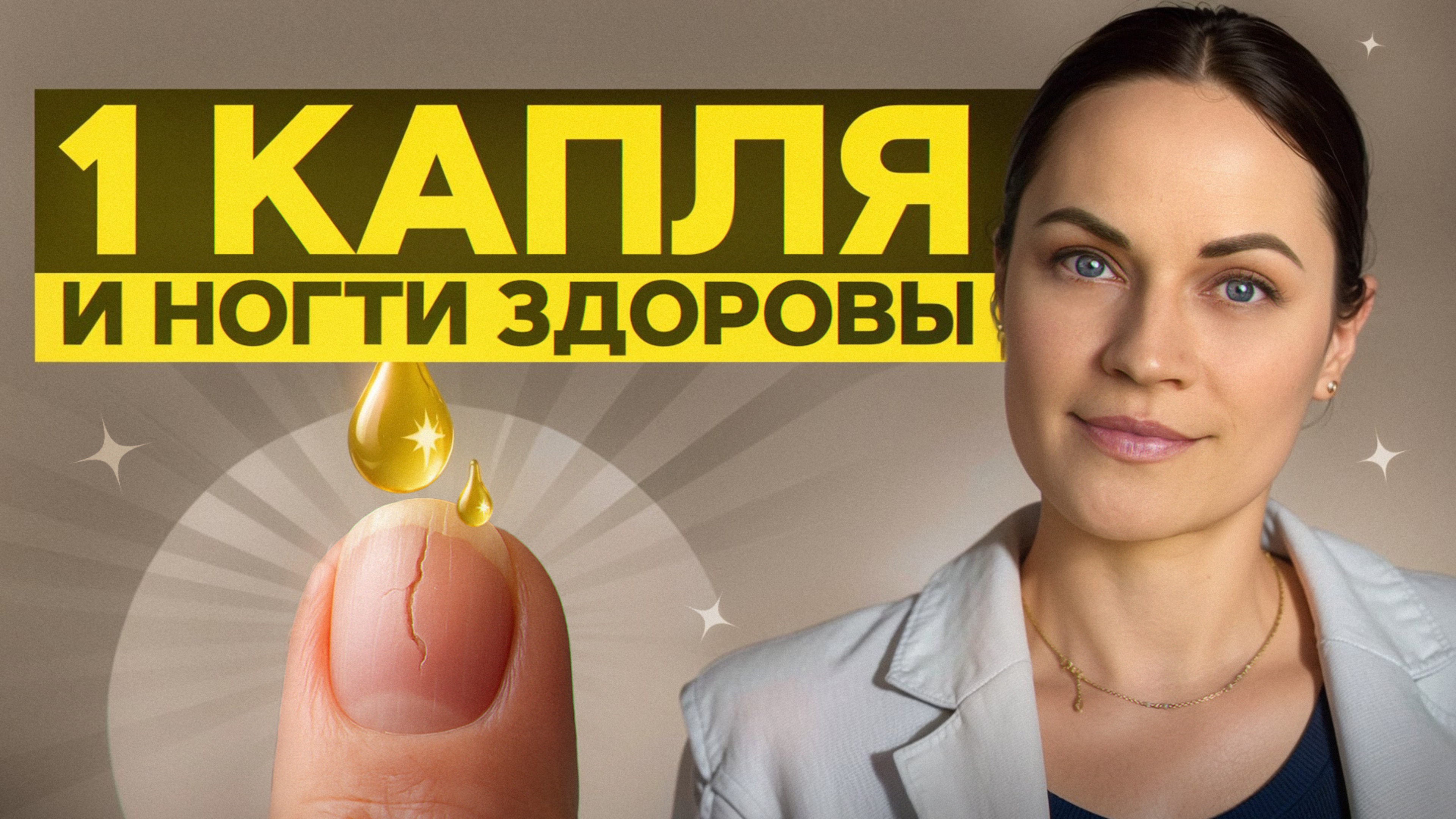 Верните СИЛУ и КРАСОТУ вашим ногтям! / Метод восстановление ногтевой пластины