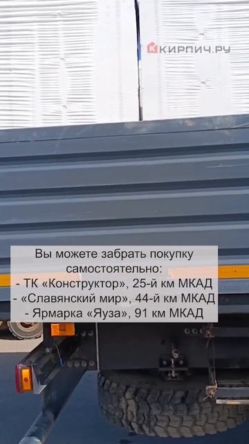 Доставка со склада на объекты в Москве и Московской об смотреть онлайн