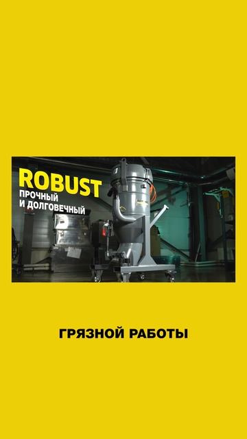 Ассортимент промышленных пылесосов смотреть онлайн