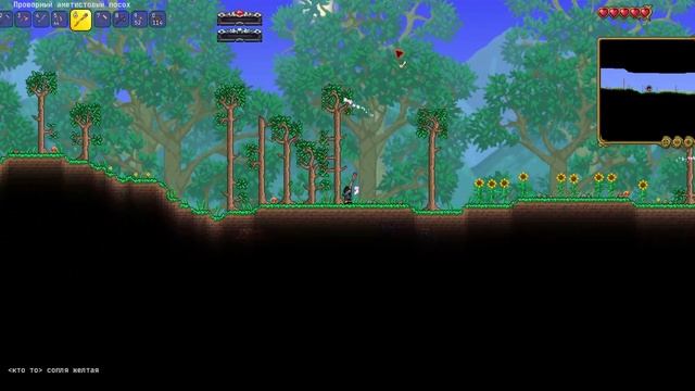 Прохождение террарии с каламити модом часть 3 смотреть онлайн