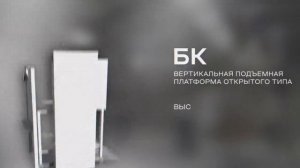 Elevatek промо 2025