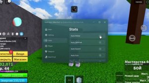 Читы в Роблокс на Blox fruits | Лучший скрипт в Blox fruits