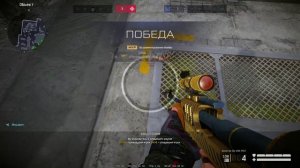 чил Warface рм
