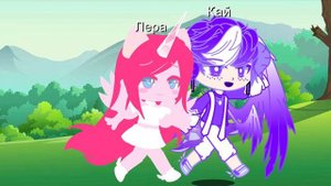 Клип Gacha Club "Непоседы"