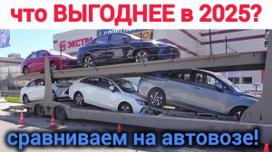 HAVAL Jolion или M6? BAIC U5 PLUS против Kaiyi E5 – что выгоднее в 2025? Сравнение с LADA