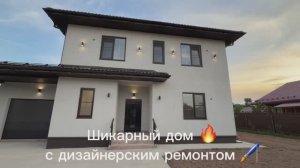 Продам умный дом с дизайнерским ремонтом. КП «Березовая роща» в д.Корсаково Калужской области