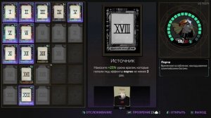 Hades 2 - Гайд для Новичков