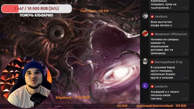 🔴 стрим. Играем в: "угадай Примарха по пикту". - История смотреть онлайн