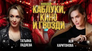«Каблуки, кино и гвозди»: свадьба Ивлеевой, топ неуместных вопросов, хейт в адрес Авербуха