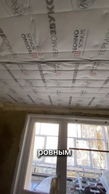 Дешевая, но эффективная #заукоизоляцияпотолка смотреть онлайн