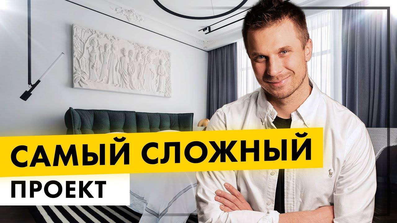 Самый дорогой ремонт четырёхкомнатной квартиры в центре Москвы. Обзор