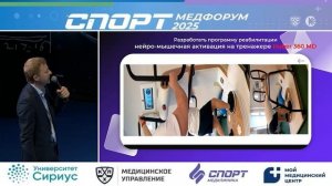 Оценка эффективности реабилитации пациентов после артроскопической аутопластики ПКС (Кескевич А.А.)